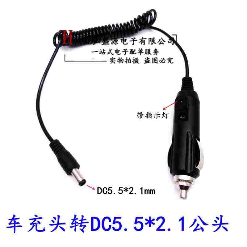 12V1A普通汽车点烟器插头转DC5.5X2.1MM车充弹簧车载弹弓电源线