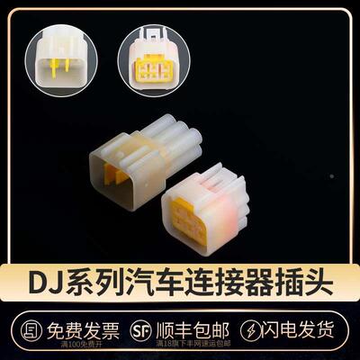 DJ7061Y-2.3-11/21汽车连接器接插件 防水系列 6孔车用连接器插头