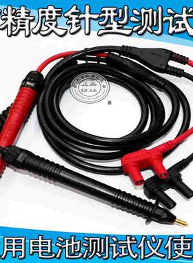 四线针型测试笔9771用BT3561,3562,9465-10 BT3548电池内阴测试仪