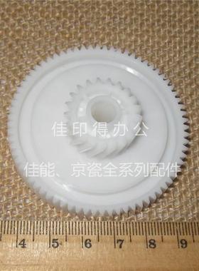 全新京瓷KM-4850工程机齿轮4850与定影电机直接接触齿轮2A722020