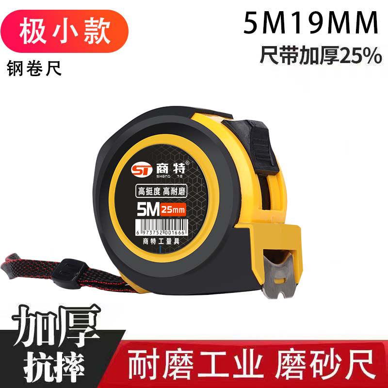 德国进口原装出口卷尺5米 7.5米10米高精度盒尺耐磨不锈钢圈尺3米