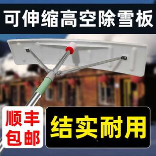 大棚除雪板加厚塑料长杆屋顶推雪铲厂房清扫楼雪耙子刮雪神器工具