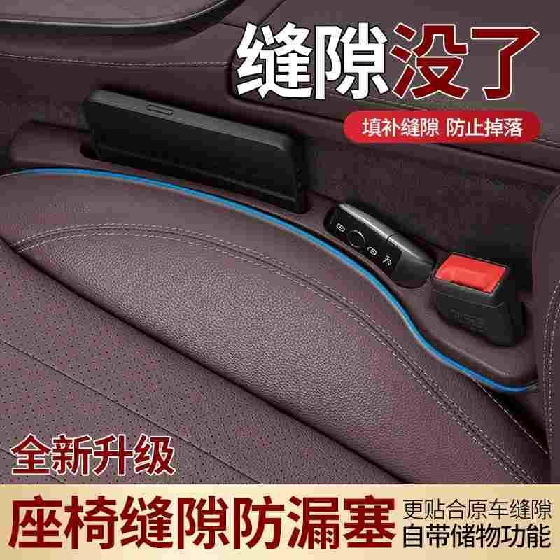 汽车座椅缝隙塞条夹缝防漏防掉内饰用品收纳储物专用升级车载好物