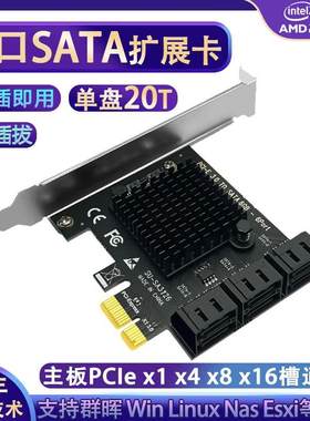 4口硬盘扩展卡PCI-E转SATA转接卡6 8 10群晖RAID阵列卡NSA直通卡