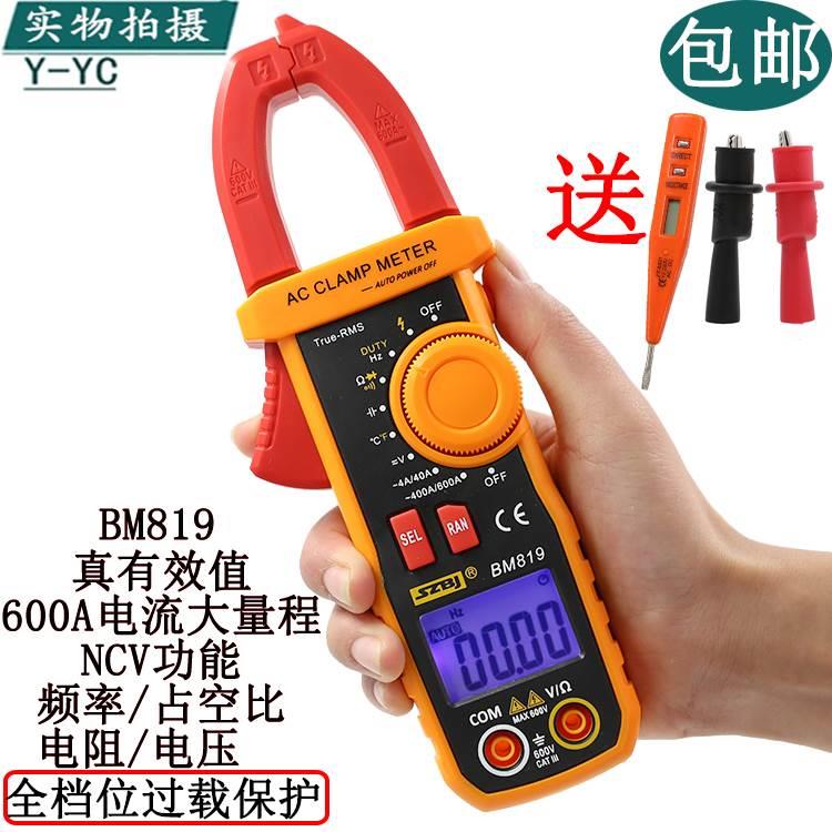 滨江BM819/818数字钳表万用表高精度多功能数显电流表小型钳表