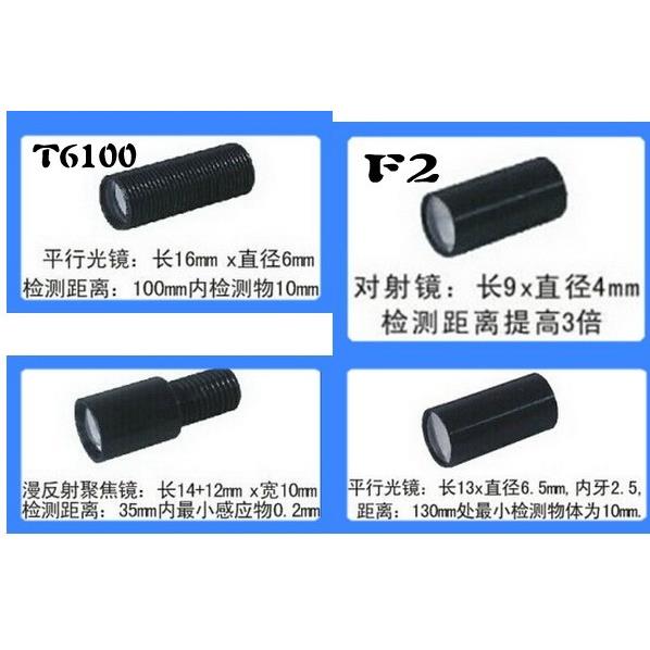 远距离聚光镜M3 M4 M6 聚焦镜反射光纤线 对射光纤F-2HAF-4 F-4HA