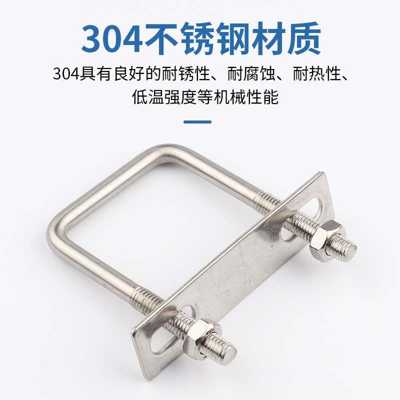 304不锈钢方型卡直角U型卡U型螺栓直角螺丝U型方卡管卡扣方管夹管