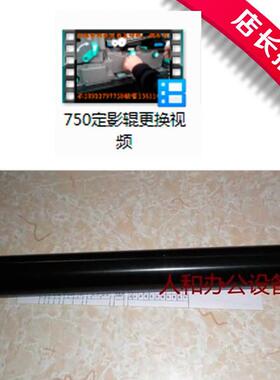 柯美bh600 750 601 751 7272 7255上辊   加热辊  定影辊 定影棒