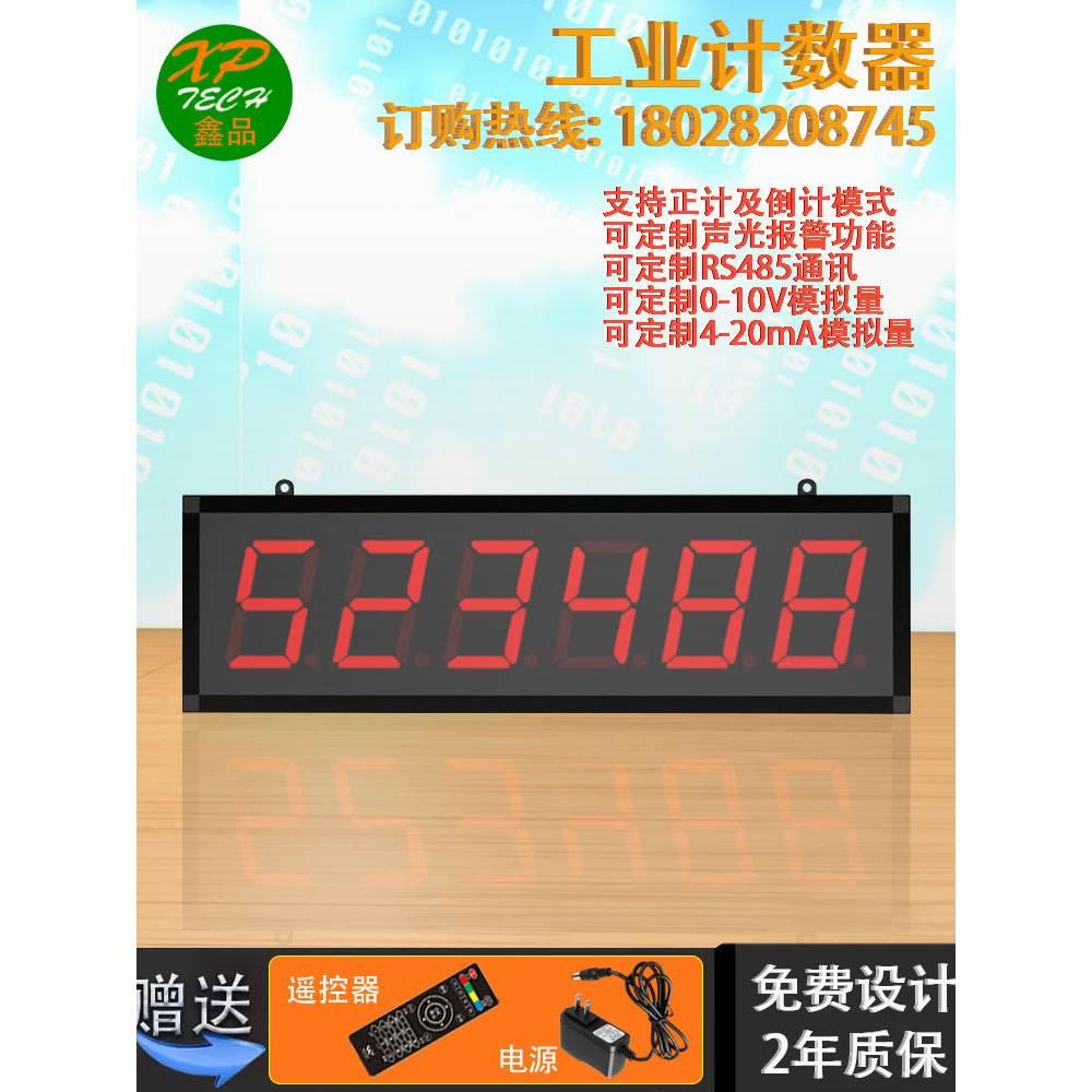 6位单面双面计数器看板 工业计数LED电子看板 正计时倒计时显示屏