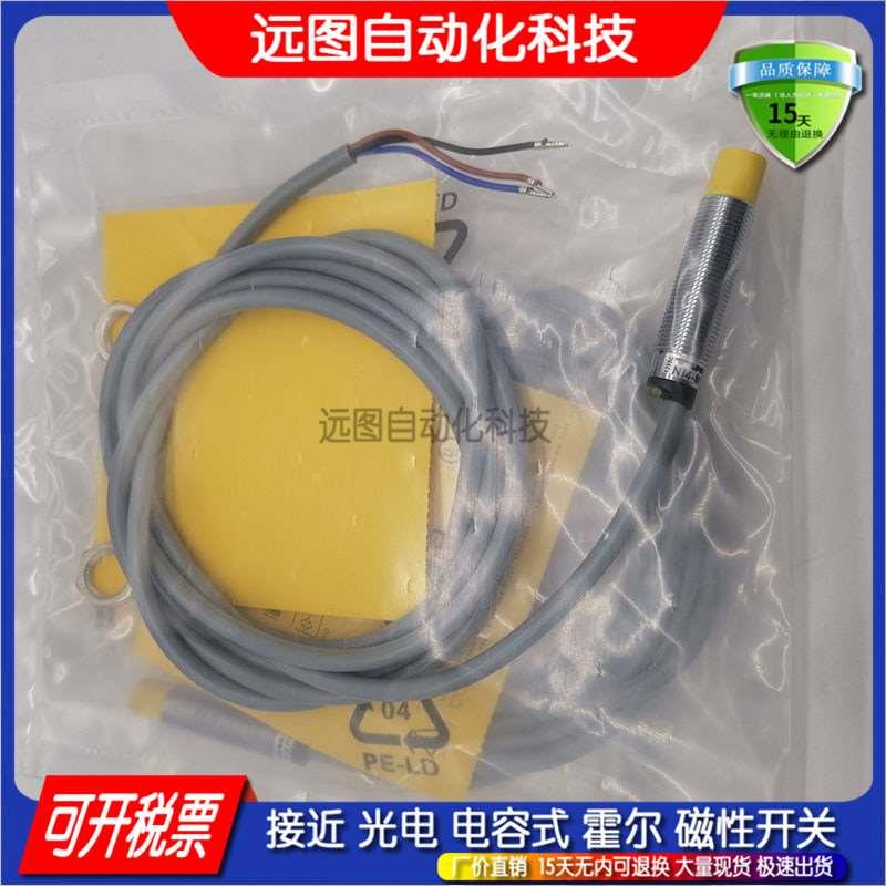 全新 高品质电感式接近开关传感器NI10U-M18M-AD4X 质保一年 现货