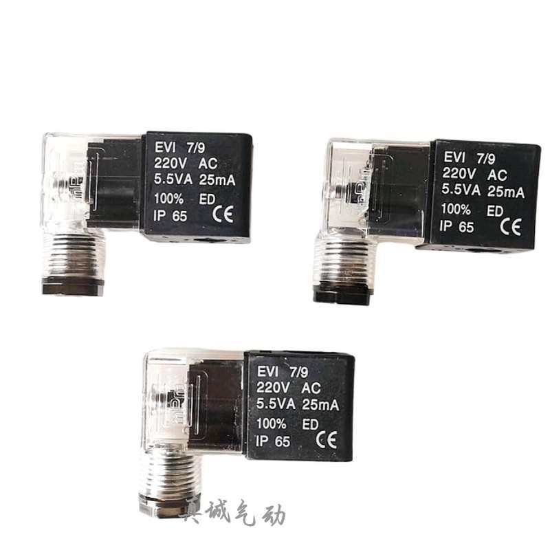 气动全铜电磁阀线圈EV1 7/9 AC220V 5.5VA 25mA 100％ED IP65实拍