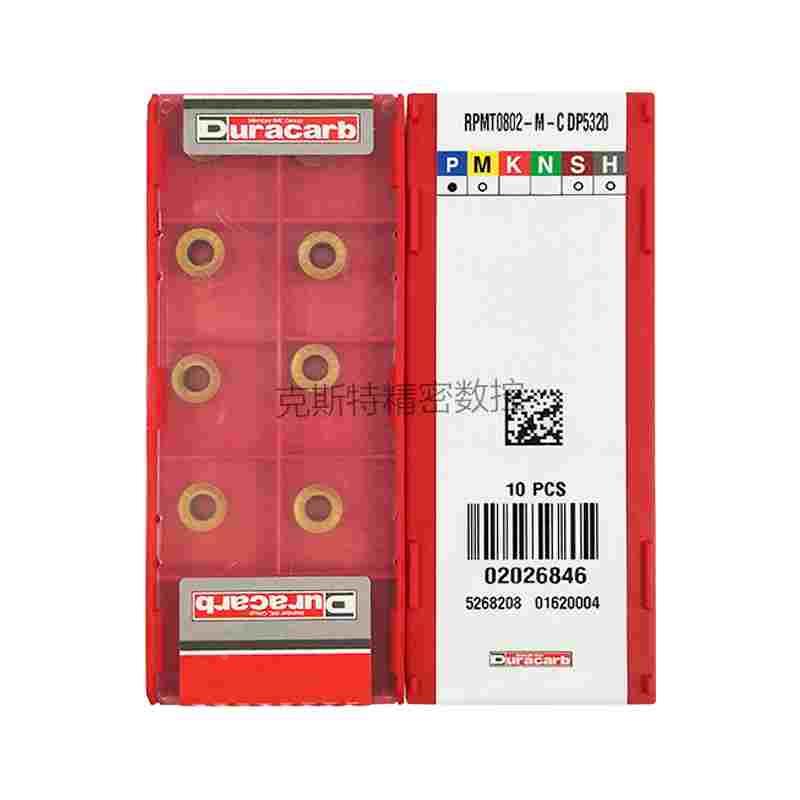 韩国杜龙卡浦 Duracarb数控铣刀片 RPMT0802-M-C DP5320 加工钢件