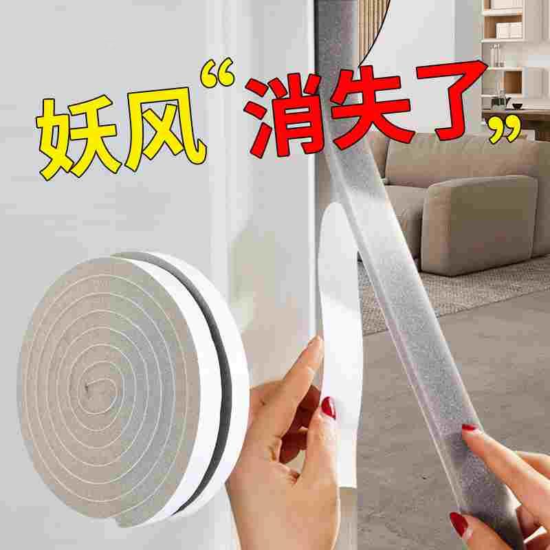 窗户密封条门窗缝隙防风隔音贴门缝挡风门底防噪音神器自粘型漏风