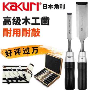 进口角利木工凿凿子扁凿雕刻开凿铲平凿套装 日本原装 单支木工工具