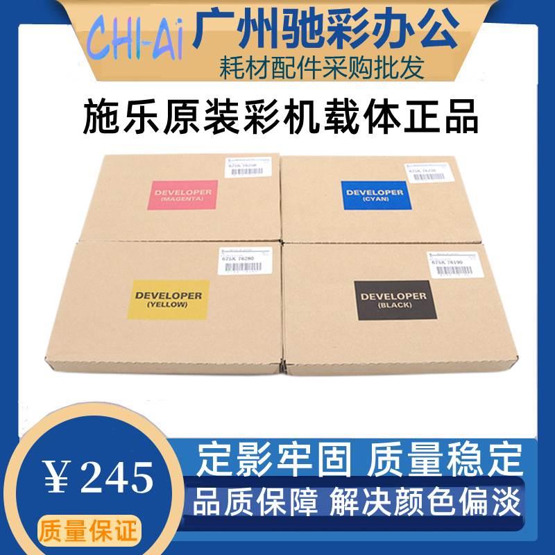 原装施乐560 700 7780 6500 7500 7600 7550 c6680 6550载体 铁粉