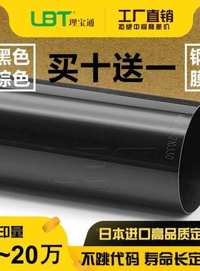 理光MPC C 305 306 307 406 407 SP SPF定影膜 加热膜 下辊压力棍