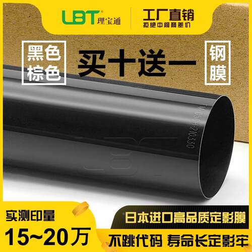 理光MPC C 305 306 307 406 407 SP SPF定影膜 加热膜 下辊压力棍
