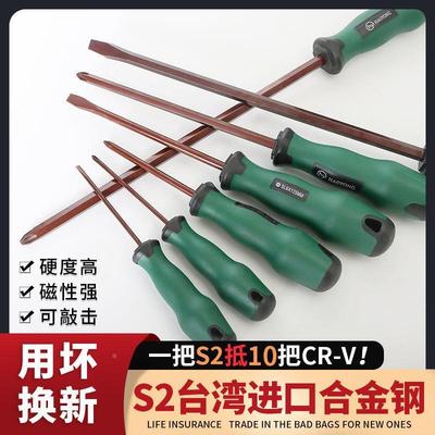 螺丝刀套装十字一字型平口多功能高硬度穿心敲击改锥起子两用万能