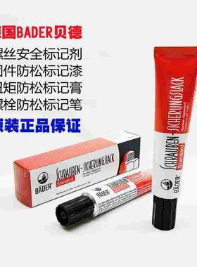 Bader-Lacke螺纹锁固黑色蓝色标记胶SCHRAUBEN-SICHERUNGSLACK
