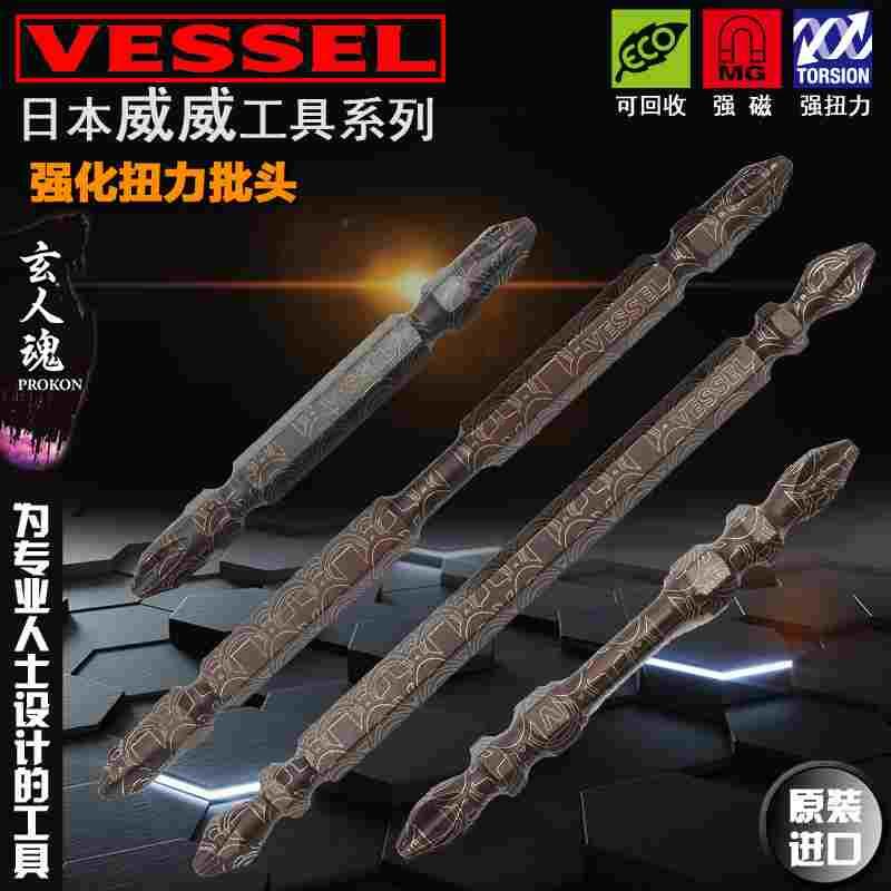 威威强化高硬度减震扭力批头螺丝刀改锥头双头十字风批咀65 110mm