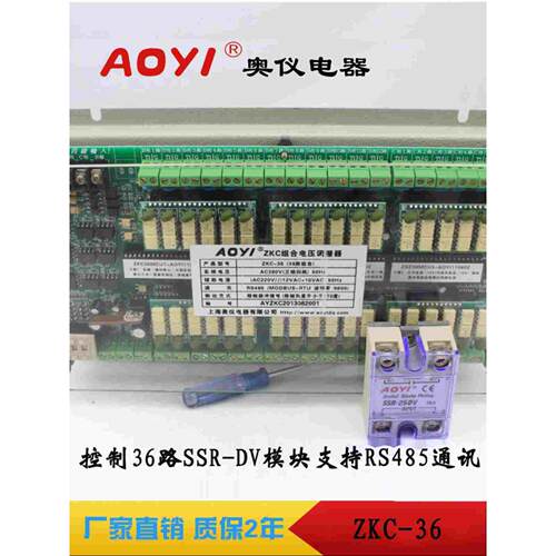 AOYI奥仪吸塑机ZKC-36控制36路支持RS485电压调整器调压表调压器