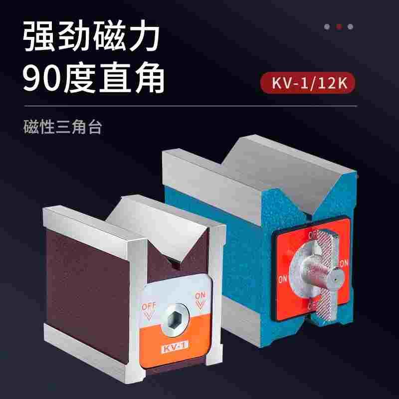 开关式磁力座强磁固定磁性表座强力配件百分表万向V型磁力表底座