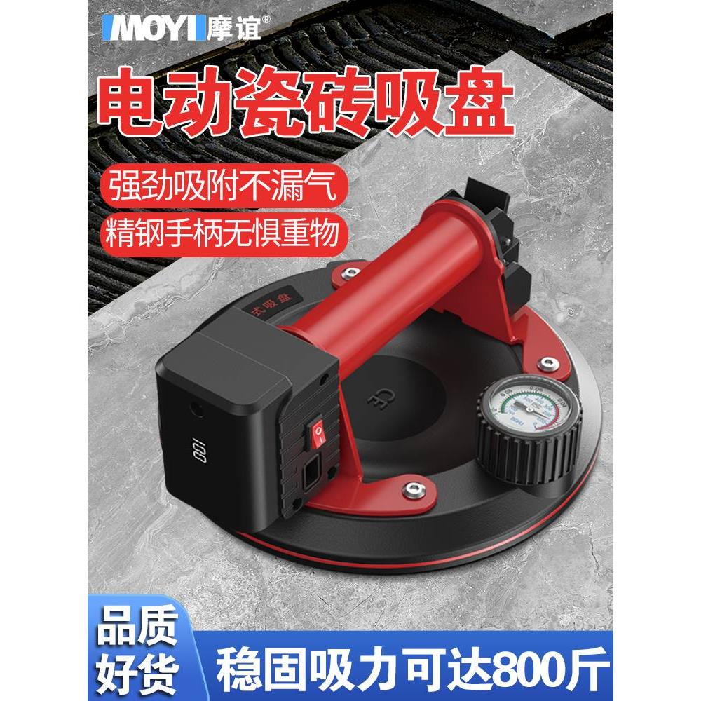 瓷砖吸盘真空电动气泵玻璃强力贴大板神器大理石搬运工具吸提器