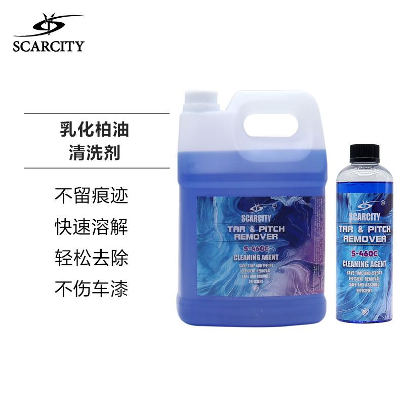 SCARCITY汽车沥青去除剂柏油清洗剂沥青树粘焦油车贴残留胶S-460C