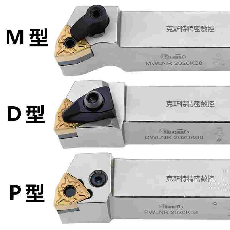 外圆桃型抗震数控车刀杆MWLNR2525M08 DWLNR2020K08 PWLNR1616H08