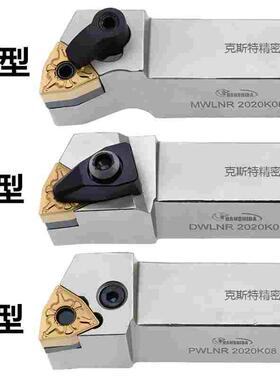 外圆桃型抗震数控车刀杆MWLNR2525M08 DWLNR2020K08 PWLNR1616H08