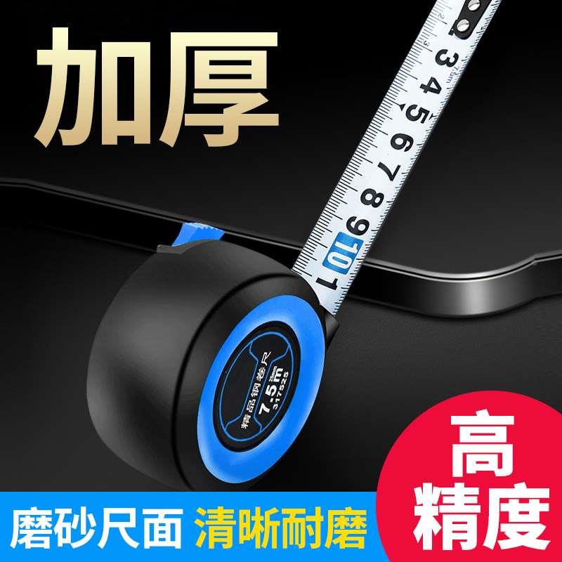 卷尺家用10米加厚加硬自动锁定耐磨防摔防割手测距仪不锈钢小软尺