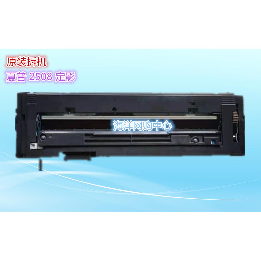夏普 2508 彩机定影组件 加热器