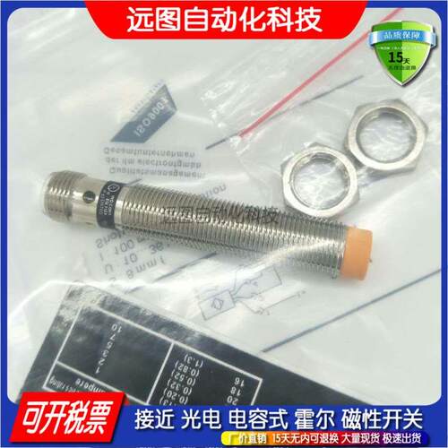 IFS297 720 729 290 285 299 289 305 268 261 257接近开关传感器
