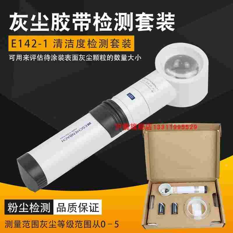 易高elcometer E142 T14223003胶带灰尘检测套装ISO 8502-3