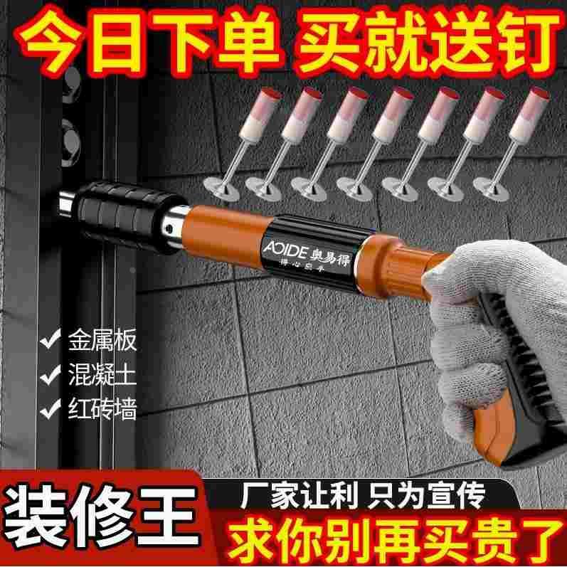 德国进口【买就送】德国迷你炮钉枪紧固器射钉打钉消音线槽固定吊