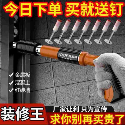 德国进口【买就送】德国迷你炮钉枪紧固器射钉打钉消音线槽固定吊