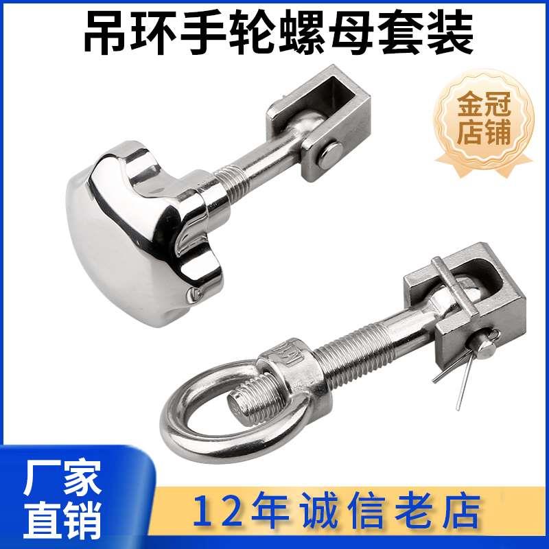 304螺母梅花螺丝锁紧活接不锈钢过滤人孔吊环手柄扣盖反应釜螺栓