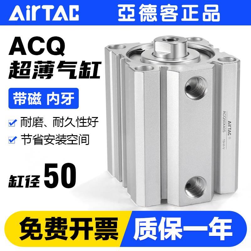 亚德客气动薄型气缸ACQS/ACQ50X10/20/30/40/50/75/100S超薄气缸