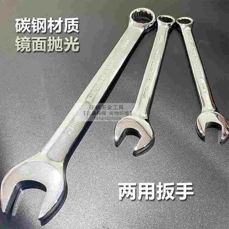 申巨两用扳手单卖 梅花开口两用单支34mm-46mm 得邦 公制扳子