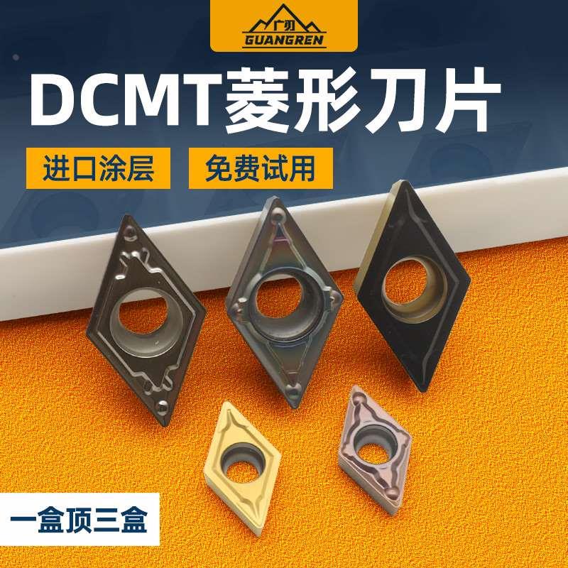 55度菱形内孔刀片DCMT070204镗孔外圆数控11T304车床刀头11T308