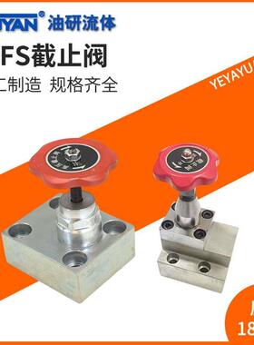 高压截止阀JZFS-J8/10/15/20/25/32/40/50LTM/LJM/BF/FJ/FH/BII/B
