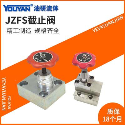 高压截止阀JZFS-J8/10/15/20/25/32/40/50LTM/LJM/BF/FJ/FH/BII/B
