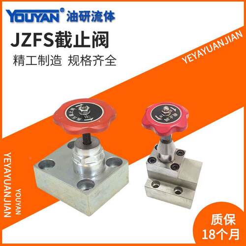 高压截止阀JZFS-J8/10/15/20/25/32/40/50LTM/LJM/BF/FJ/FH/BII/B