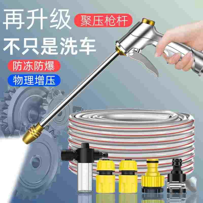 洗车神器高压水枪水泵工具套装家用自来水抢防冻软管刷车喷头冲车