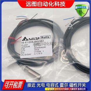 电感式 212MM 10N 传感器品质保证 4NO 接近开关全新