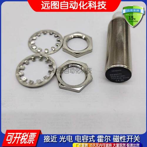 全新传感器接近开关BES 516-3006-G-E4-C-PU-02 3023-G-E5-C-S49