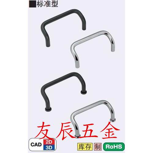 XAF41/42/46-L48/66/88/100/110/120/125/160 带垫圈角型拉手把手