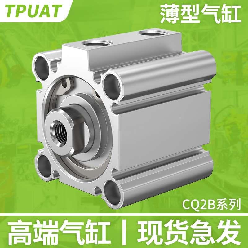 CQ2B小型气动CQ2A薄型气缸CDQ2B12/16/20/25/30/40/50-10/20/30