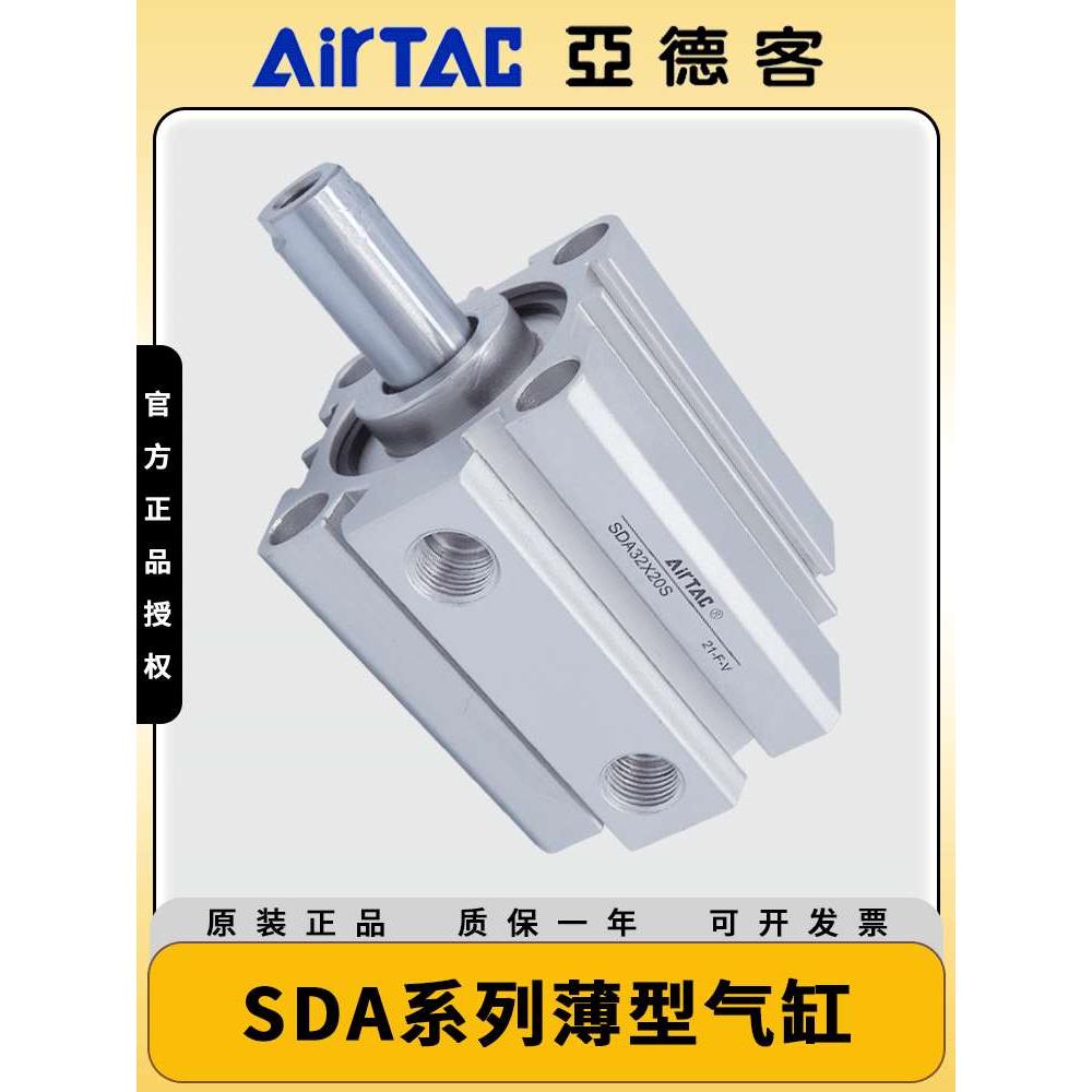 亚德客气动小型薄型气缸SDA12/16/20/25/32/40/50/63/80/100*5X10