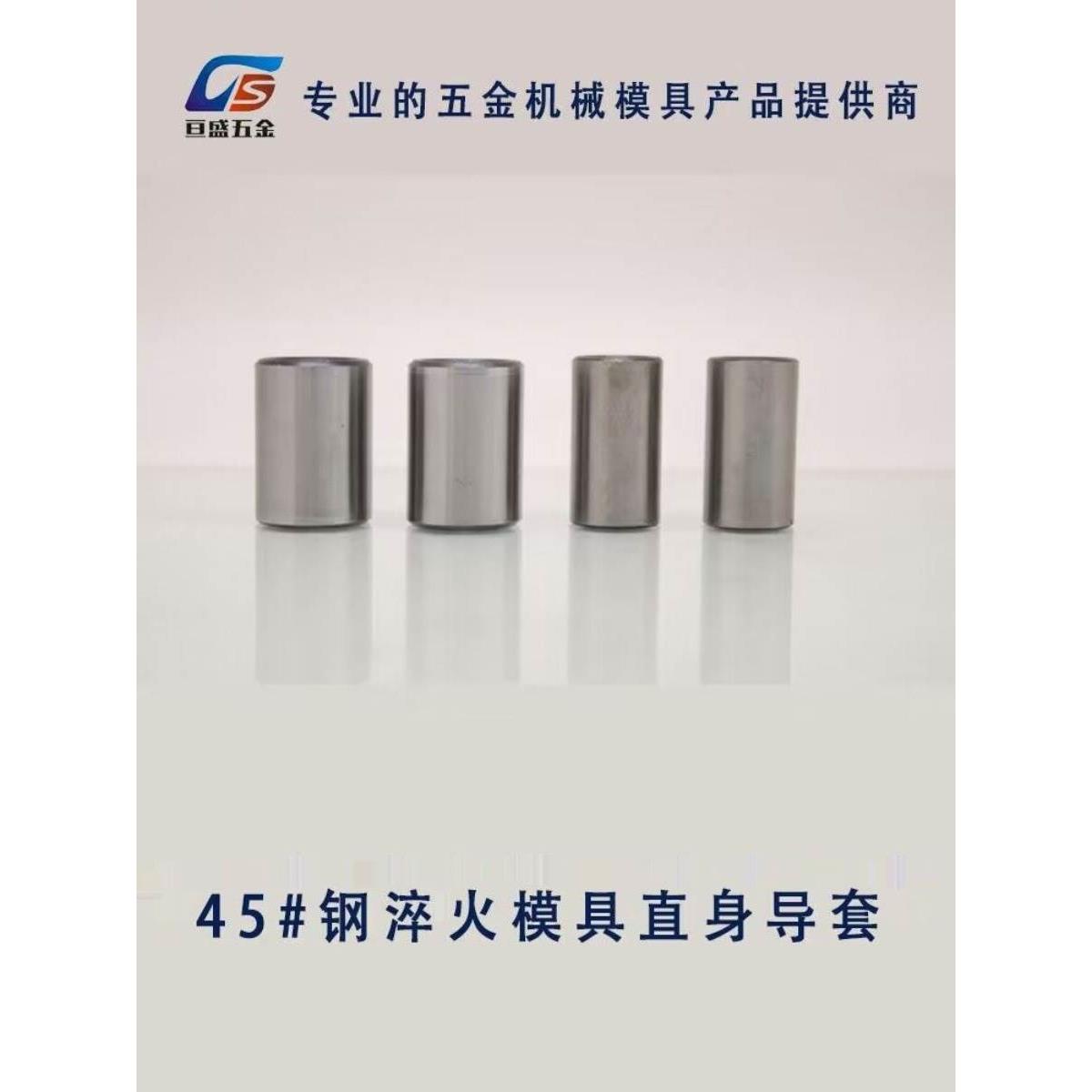 直导套/直身导套/无肩导套/模具直导套A型导套辅助直套整包现货18